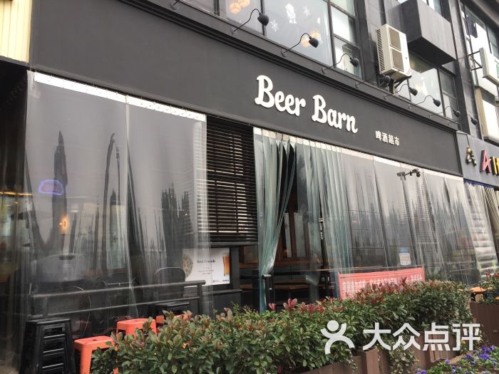 beer barn啤酒超市图片 - 第375张