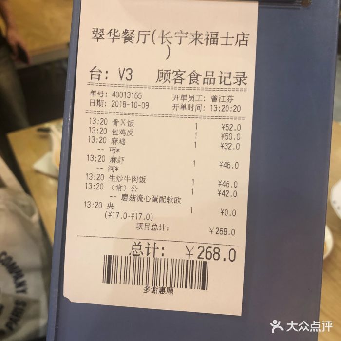 翠华餐厅(来福士广场店)-图片-上海美食-大众点评网