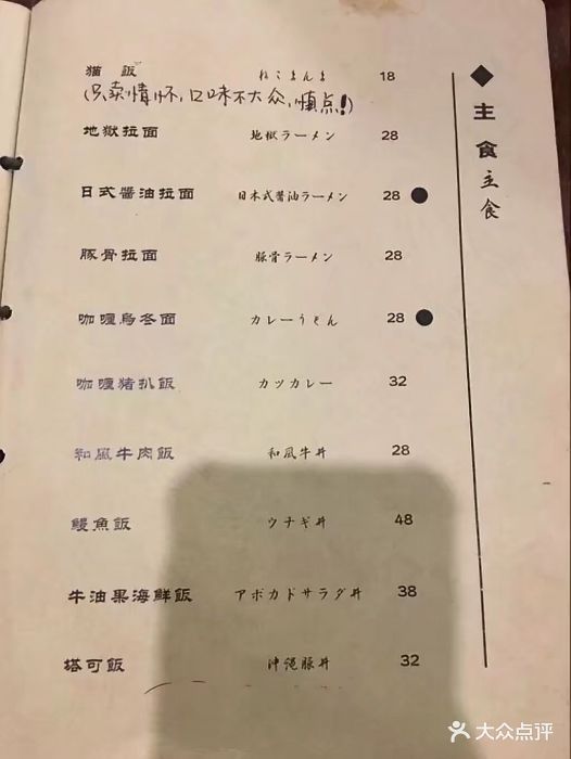 小川料理(街道口总店-价目表-菜单图片-武汉美食-大众点评网