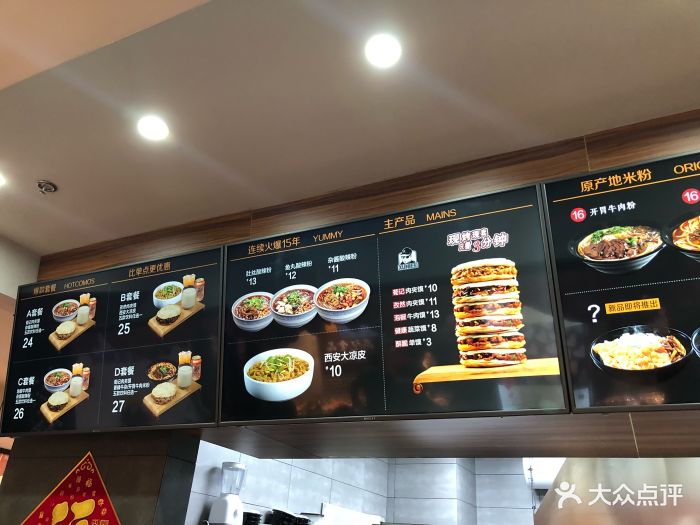 荀记肉夹馍(和平店-价目表图片-大连美食-大众点评网