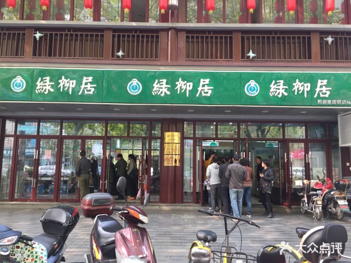 绿柳居(熙南里店)-图片-南京美食-大众点评网