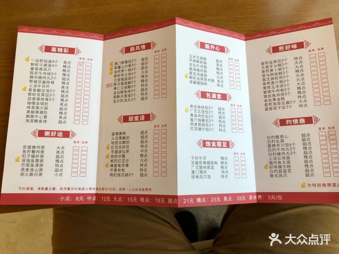 厦航海鲜大酒楼--价目表-菜单图片-厦门美食-大众点评