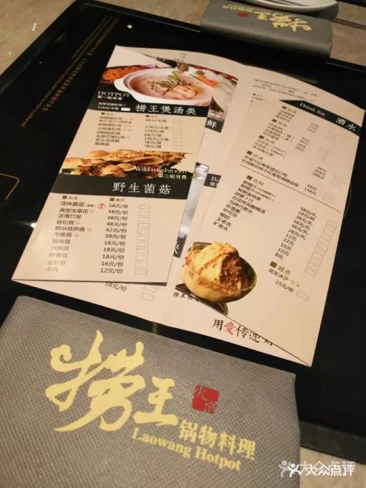 捞王锅物料理(金鹰店)图片 - 第3张