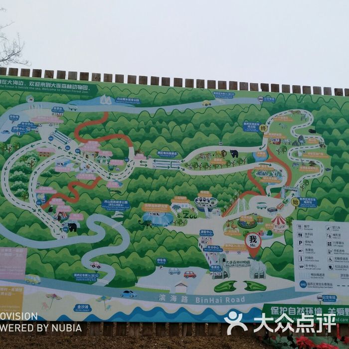 大连森林动物园