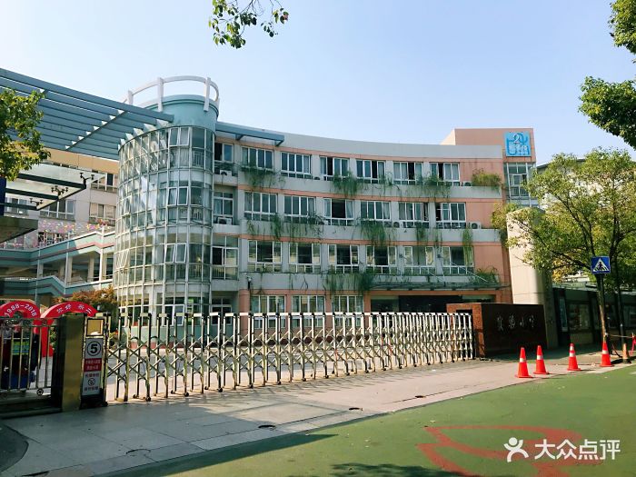 杭州市采荷第二小学图片 第1张