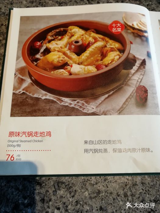 望湘园(96广场店)-菜单-价目表-菜单图片-上海美食