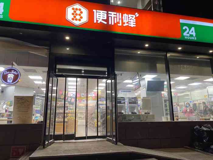 便利蜂(新恒基国际大厦店【产品】总体感觉还可以,菜的味道还可以