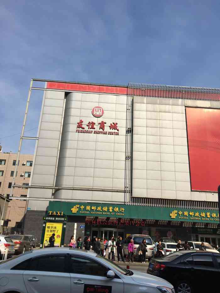 友谊商城(开发区店)-"开发区友谊商城,购物环境相当不