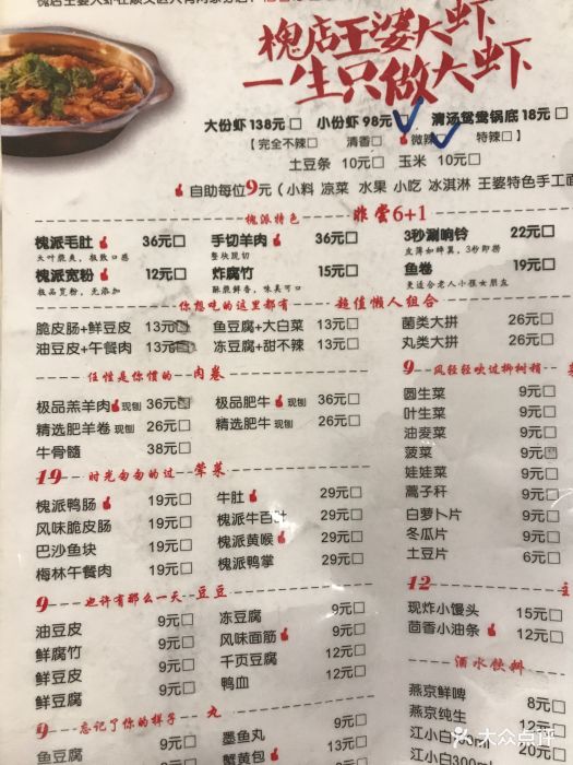 槐店王婆大虾(怡馨家园店)图片