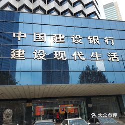 中国建设银行武汉省直支行