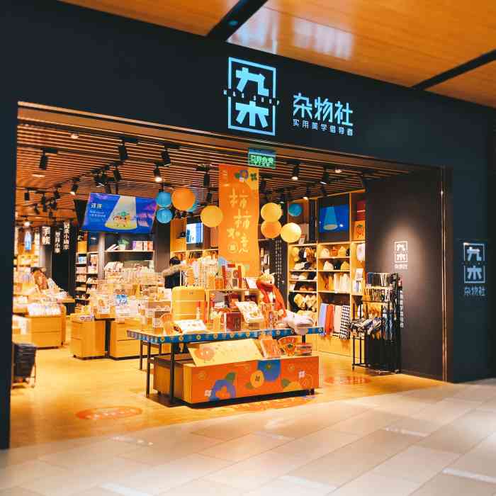 中海环宇荟购物中心