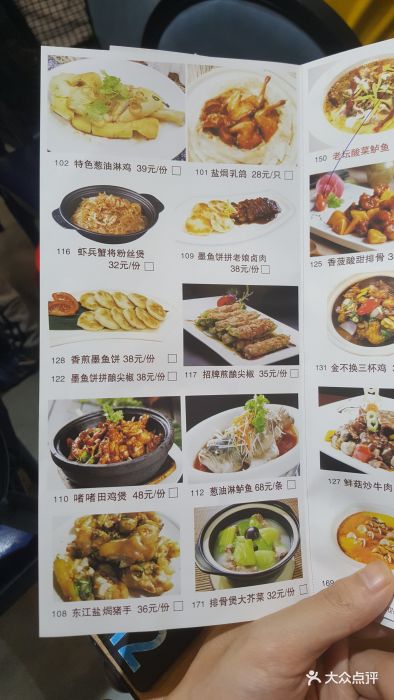 荔苑·茶点粤菜专门店(珠江新城店)菜单图片 - 第421张