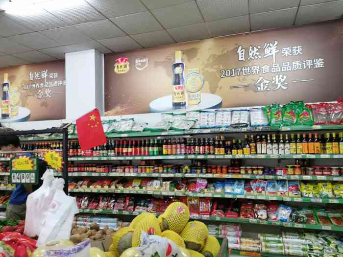 天天鲜生鲜连锁超市-"总体来说还是很不错的!97偶尔