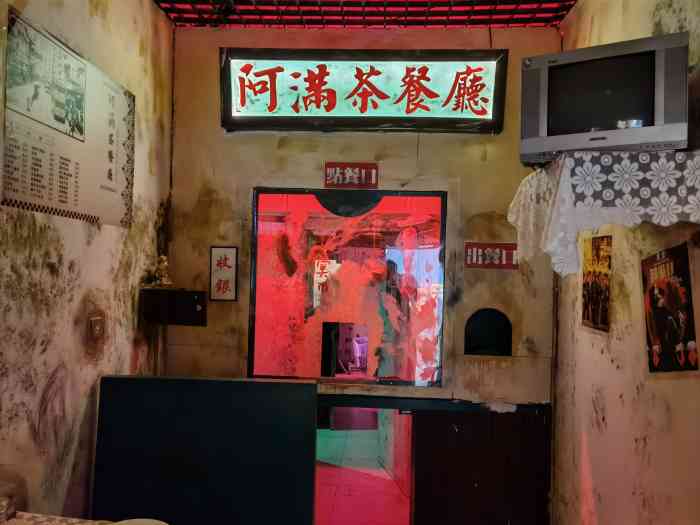 谜鹿mellow deer剧情密室逃脱-"玩了阿满茶餐厅和黄昏旅馆 阿满茶餐厅