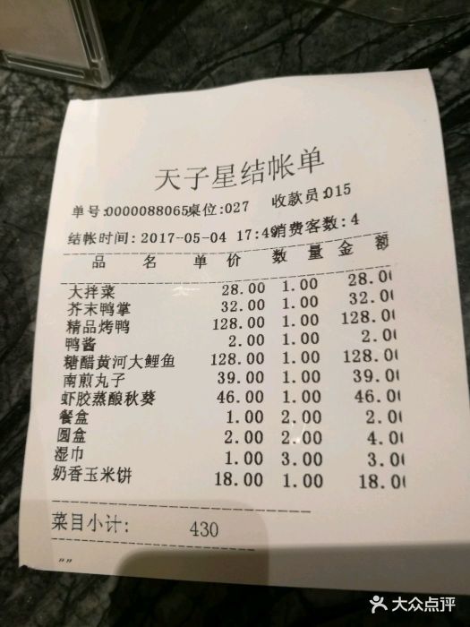 玉林烤鸭店(白纸坊店)图片 - 第801张