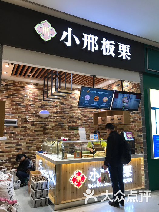 小金板栗(缤润汇店)图片 第366张