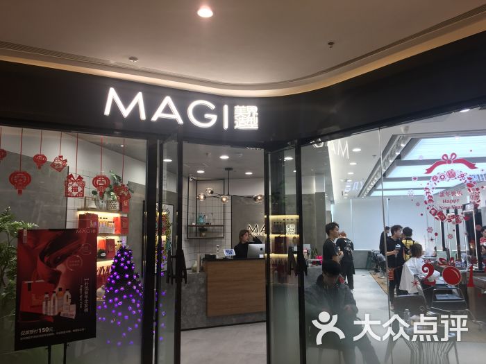 magi美界造型(吾悦广场店)图片 第2张