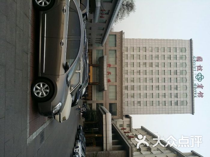 国谊宾馆图片-北京四星级酒店-大众点评网