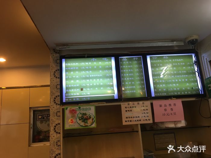 清真·绿柳居菜馆(太平南路店)菜单图片