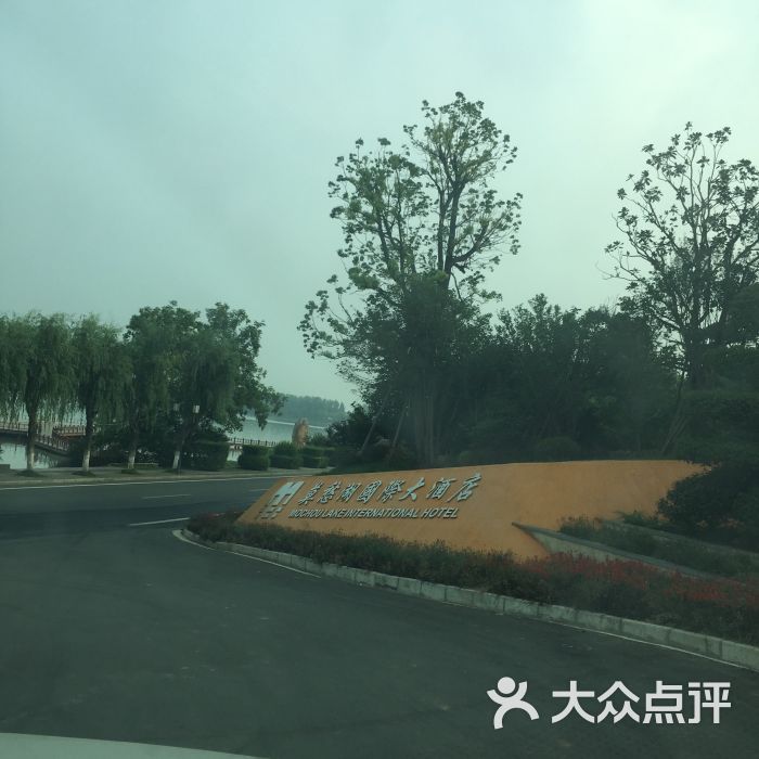 钟祥莫愁湖国际大酒店图片 - 第88张