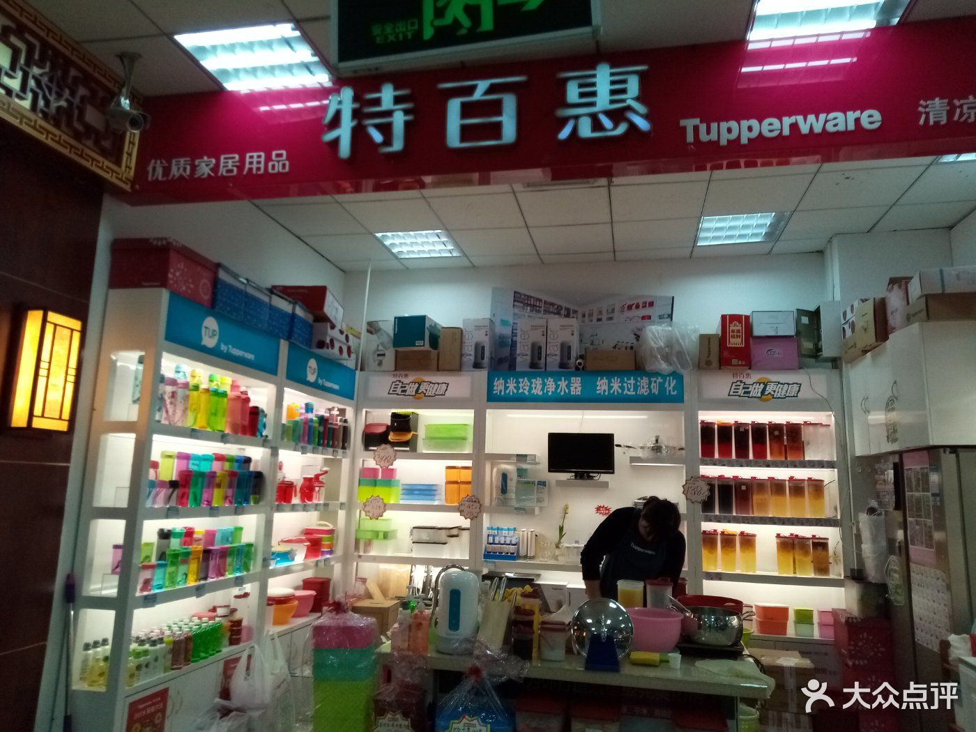 特百惠(华润苏果店)