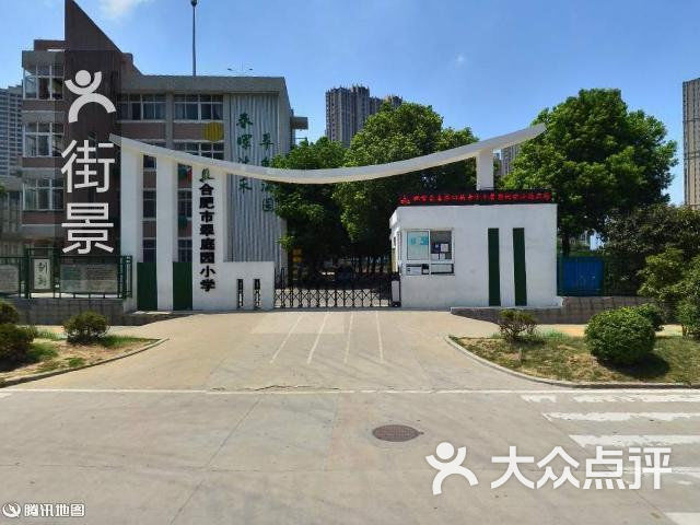 翠庭园小学图片-北京小学-大众点评网