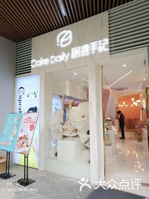 翻糖手记(西溪银泰店)