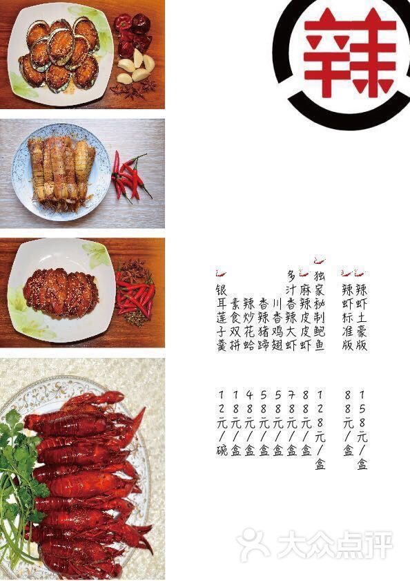 辣虾堂海鲜外卖(金奥国际店)商户图片图片 第28张