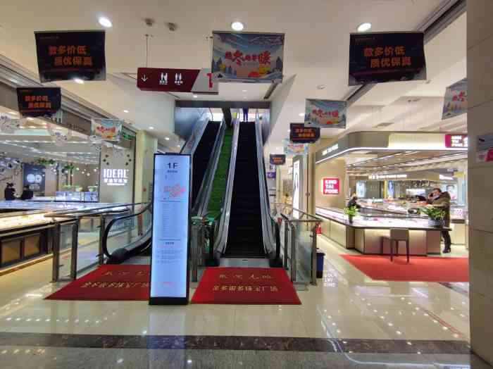 金多银多珠宝广场(东大街店)-"一个全品类珠宝批发,的