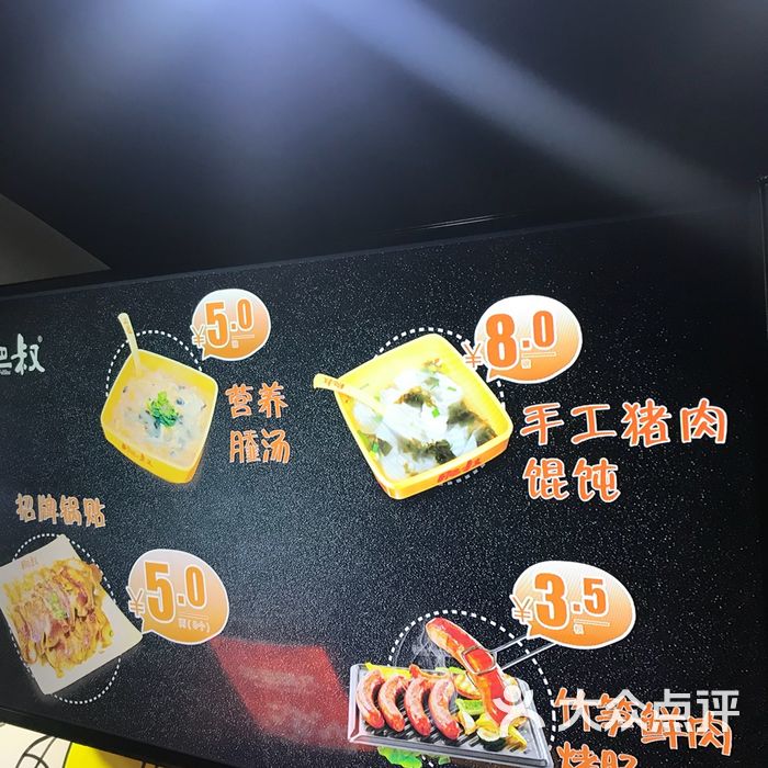 肥叔锅贴菜单图片-北京生煎/锅贴-大众点评网