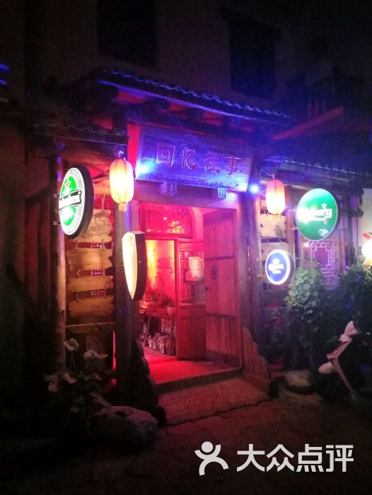 回忆往事酒吧(丰庆路店)图片 - 第11张