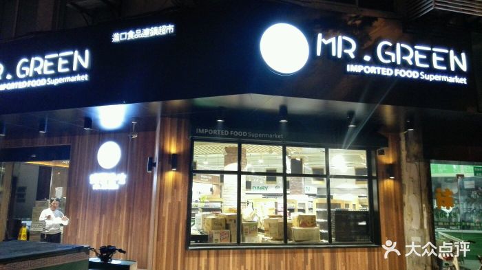 新开的一家进口食品超市,整体格局和名称都.