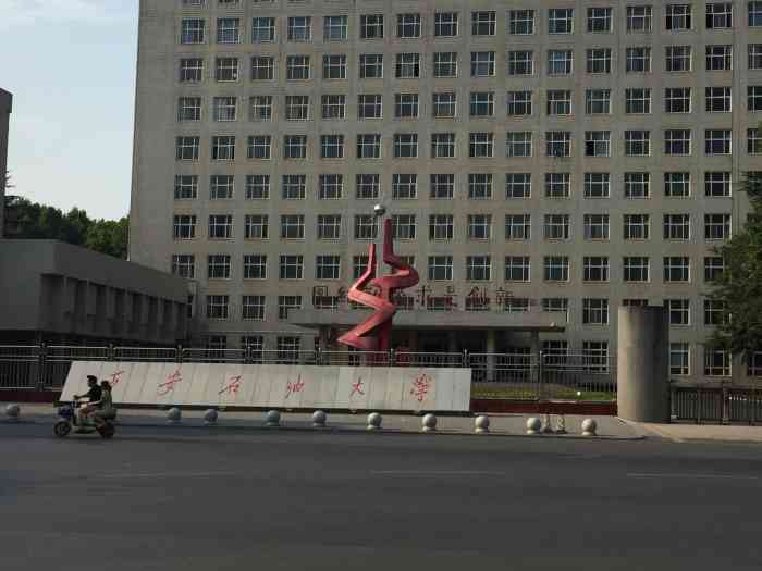 西安石油大学(雁塔校区)