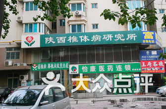 西安医院排名榜_西安西京医院图片(2)