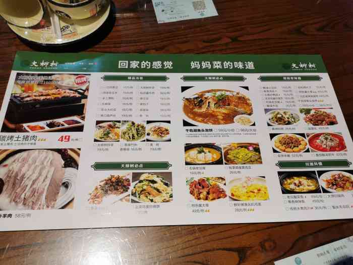 大柳树(五一店)-"儿子过满月,在这家餐厅订的满月宴,选了经.