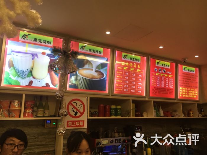 黑克网吧-图片-台州休闲娱乐-大众点评网