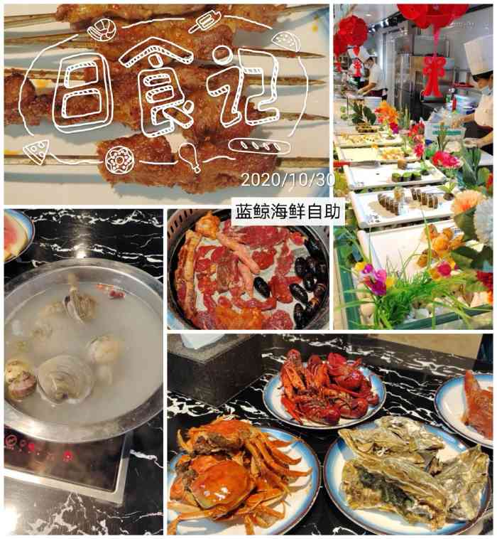 鑫悦新蓝鲸海鲜烤肉自助餐厅(开发区新玛特店)
