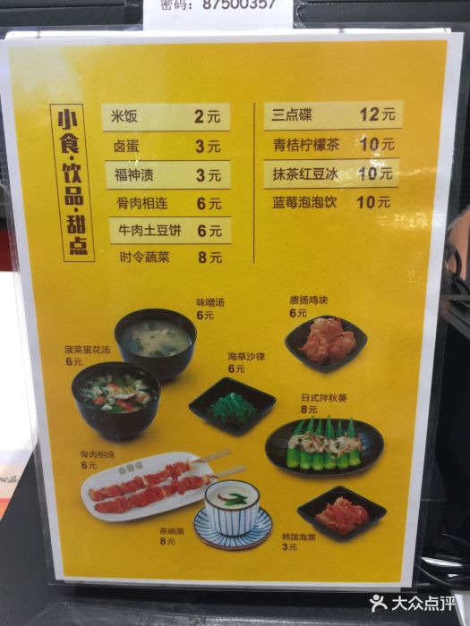 吉野家(王府井店)--价目表-菜单图片-福州美食-大众