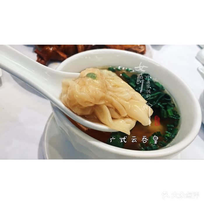 唐宫海鲜舫(新侨店)广式云吞皇图片 - 第393张