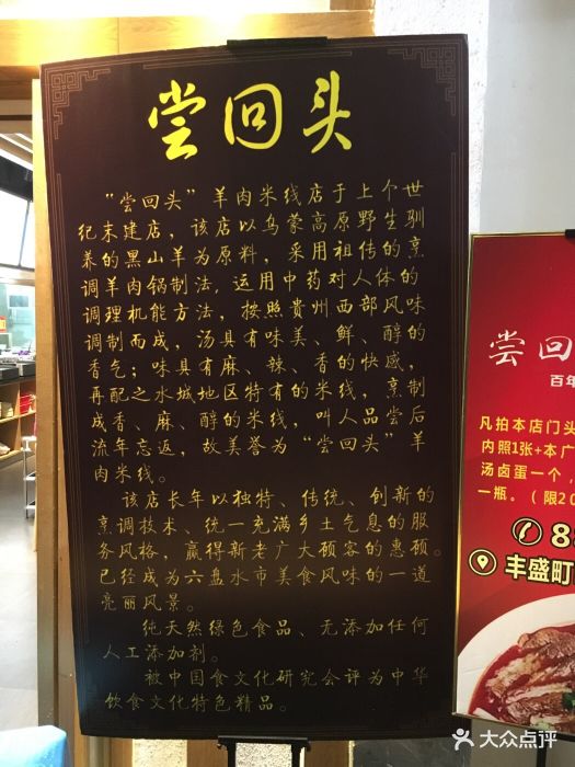 水城尝回头羊肉粉(车公庙店)图片 第25张