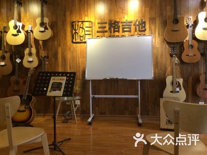 西安三格吉他琴行培训教室图片 - 第4张