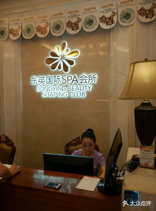 东英国际美容spa(燕莎店)图片 - 第61张