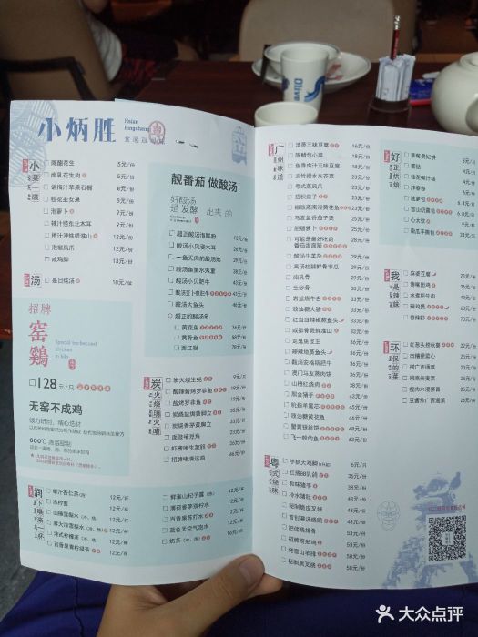小炳胜(建六店)菜单图片 - 第169张