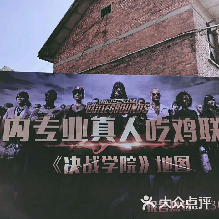 赤极真人吃鸡俱乐部