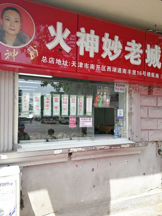 火神妙老城里钙奶汤圆(西湖道总店)图片 第354张