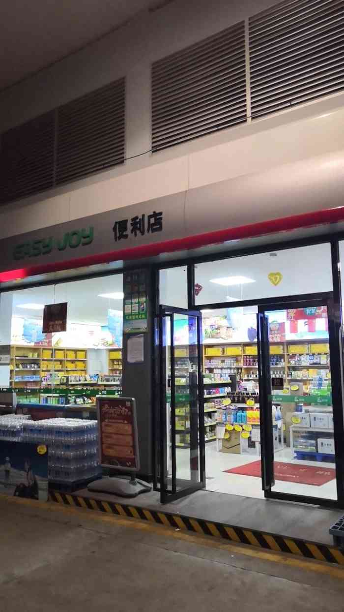 中原服务区-易捷便利店"出差三亚经常在中原服务区停靠让大家上洗手.