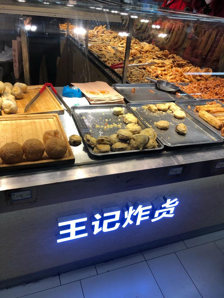 王记炸货(公主坟城乡贸易中心店"王记炸货就在城乡贸易中心食品生活