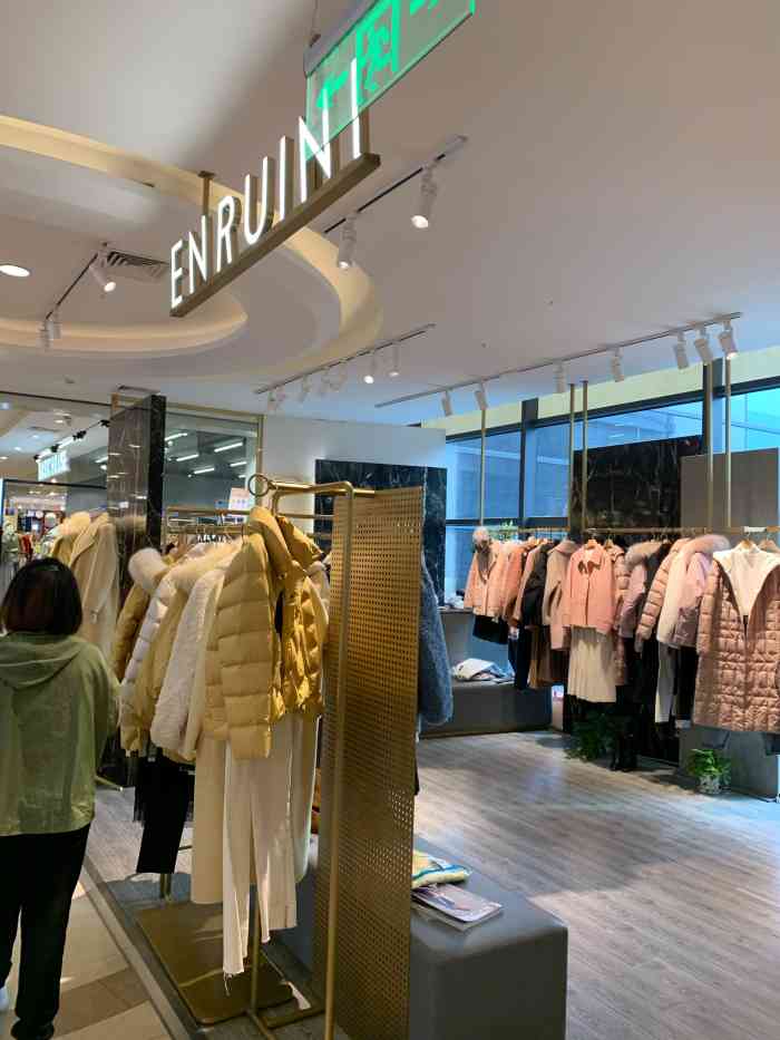 enruini(天虹商场店)