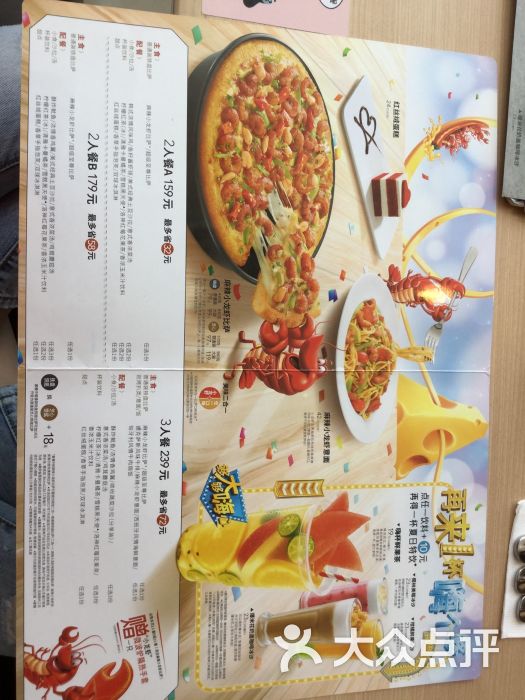 必胜客(奥克斯店)菜单图片 - 第26张