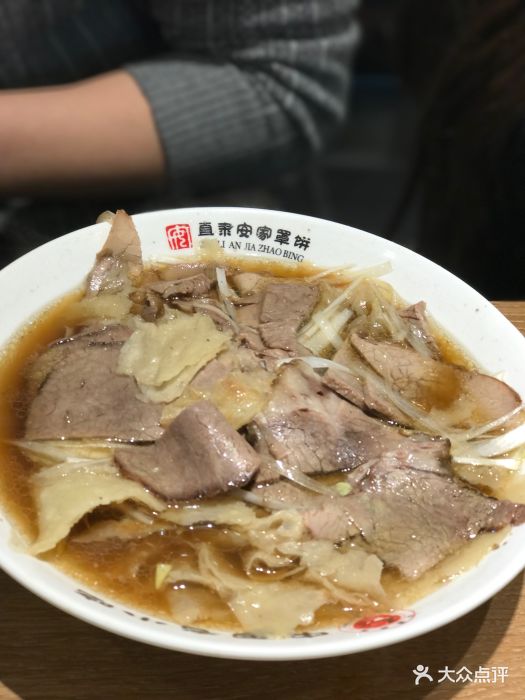 直隶安家牛肉罩饼图片 第553张